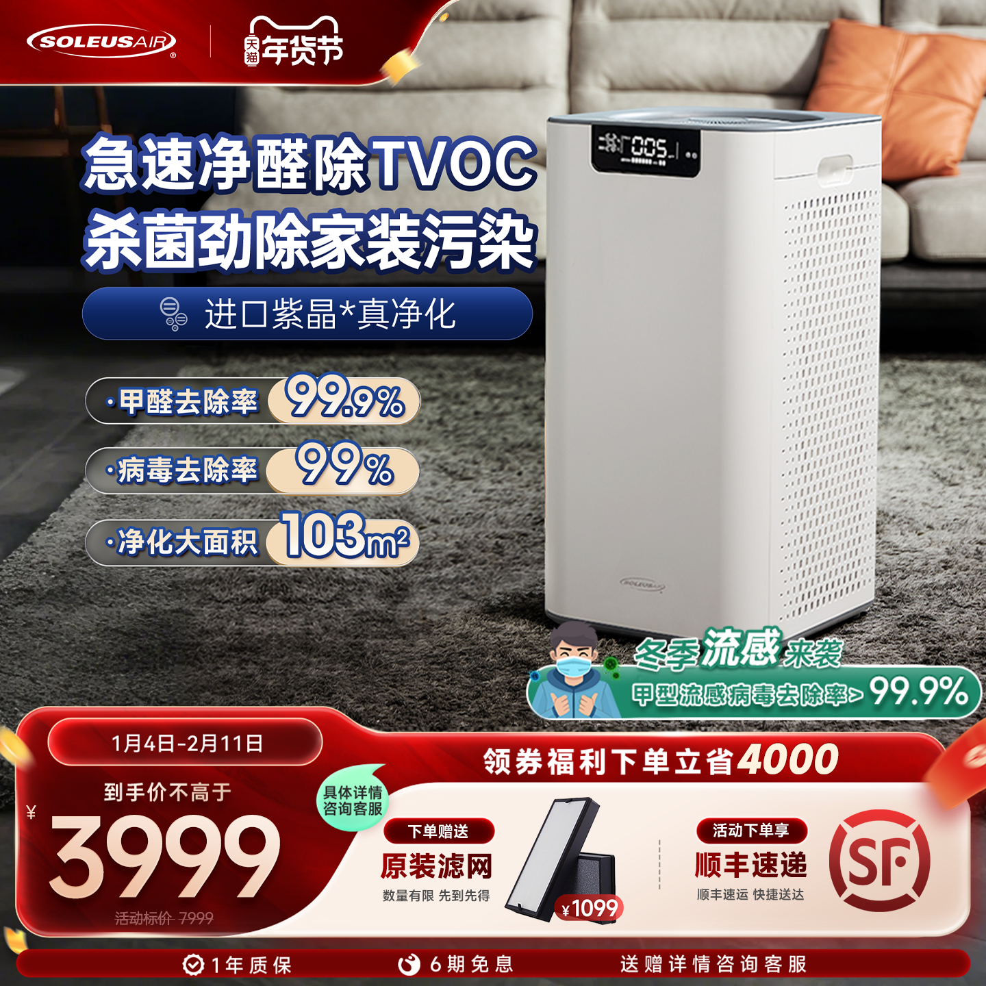 舒乐氏空气净化器家用除甲醛紫晶分解除烟味除过敏宠物净化机A02