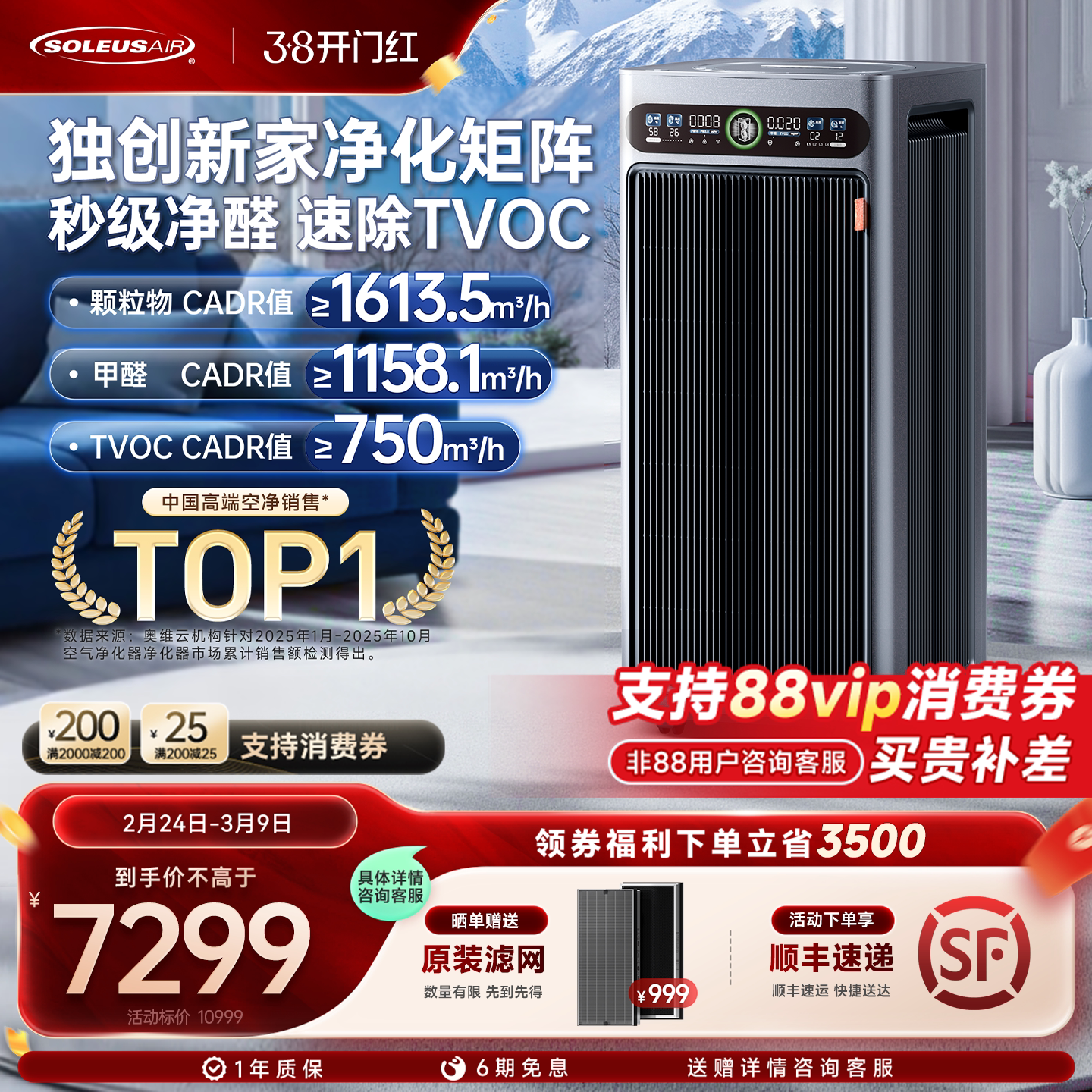 舒乐氏2025全新空气净化器G20除甲醛除TVOC消毒杀菌净化机Orca