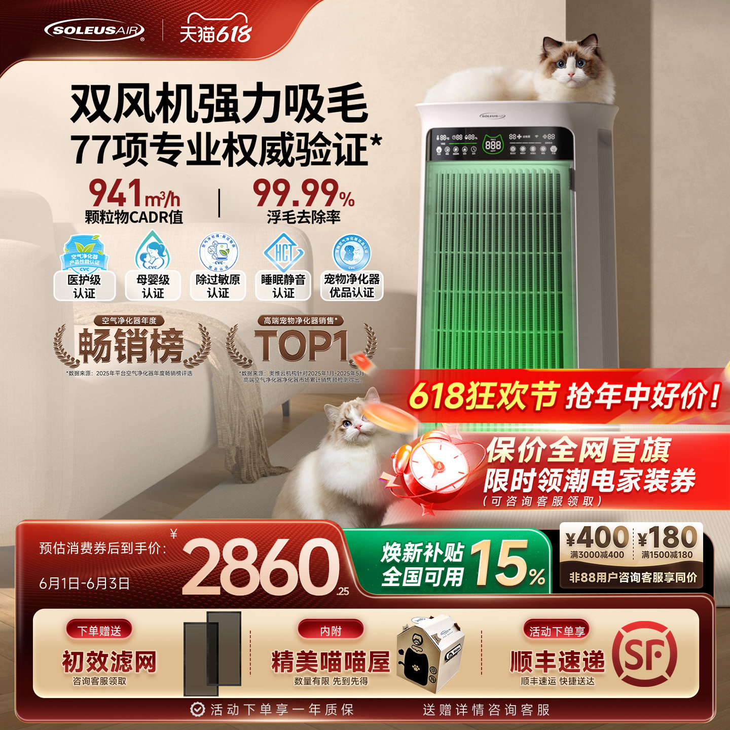 舒乐氏猫用宠物空气净化器吸猫毛神器浮毛除异味臭味除过敏原umi