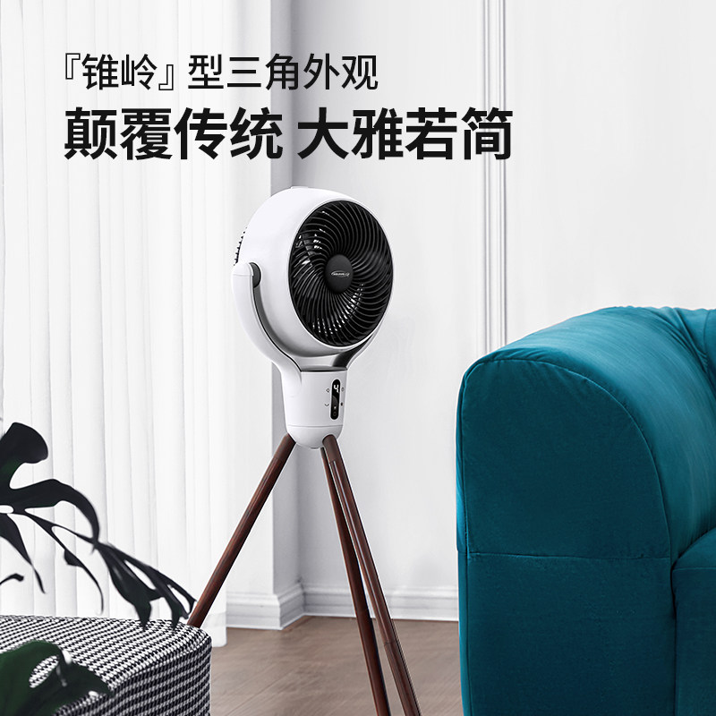 舒乐氏空气循环扇家用电风扇落地扇台式静音涡轮遥控直流小型电扇