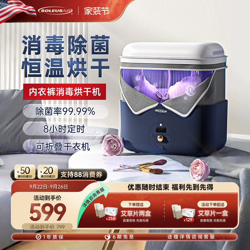 舒乐氏内裤消毒机家用小型高温杀菌紫外线消毒臭氧衣物内衣烘干机