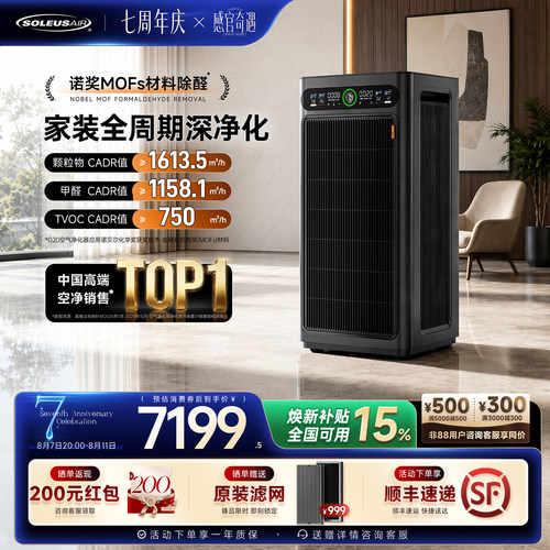 舒乐氏2025全新旗舰款空气净化器Orca