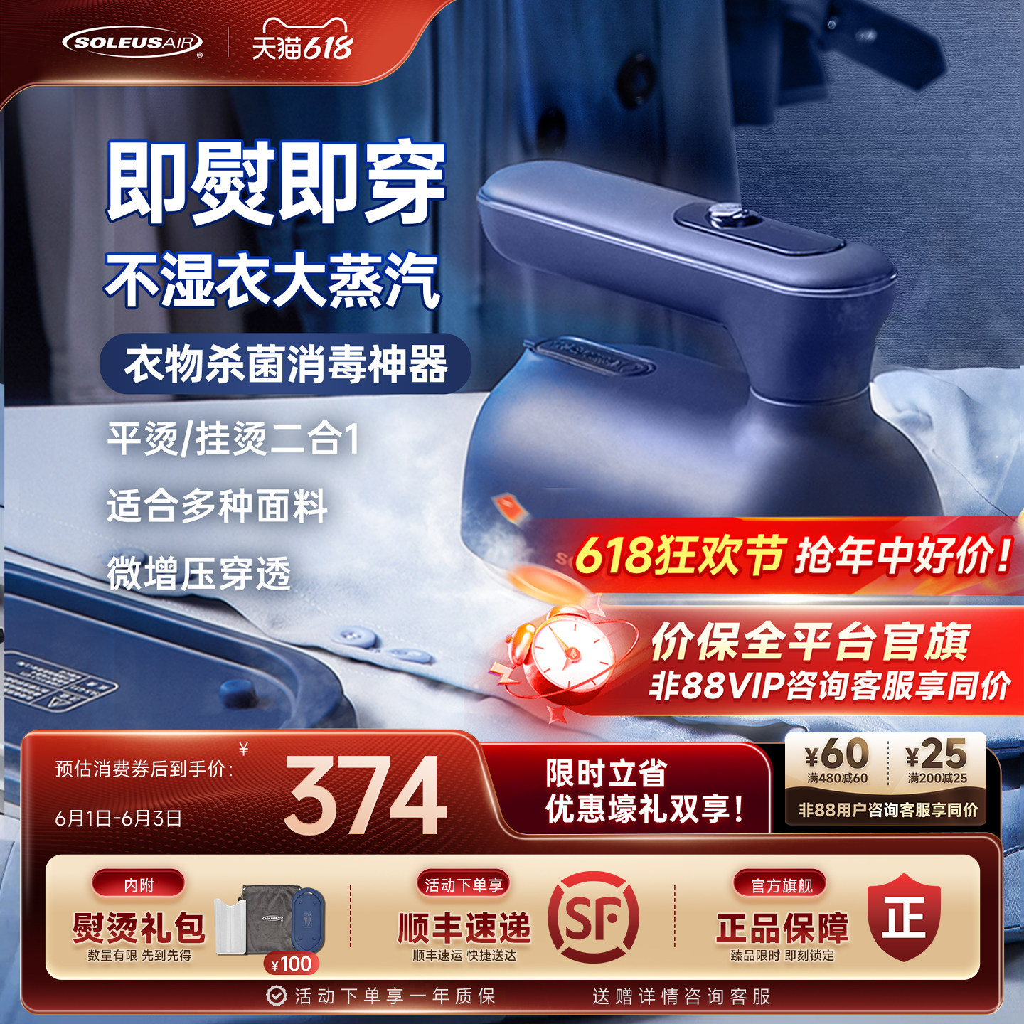 舒乐氏手持挂烫机家用全自动小型蒸汽电熨斗迷你折叠便携式熨烫机