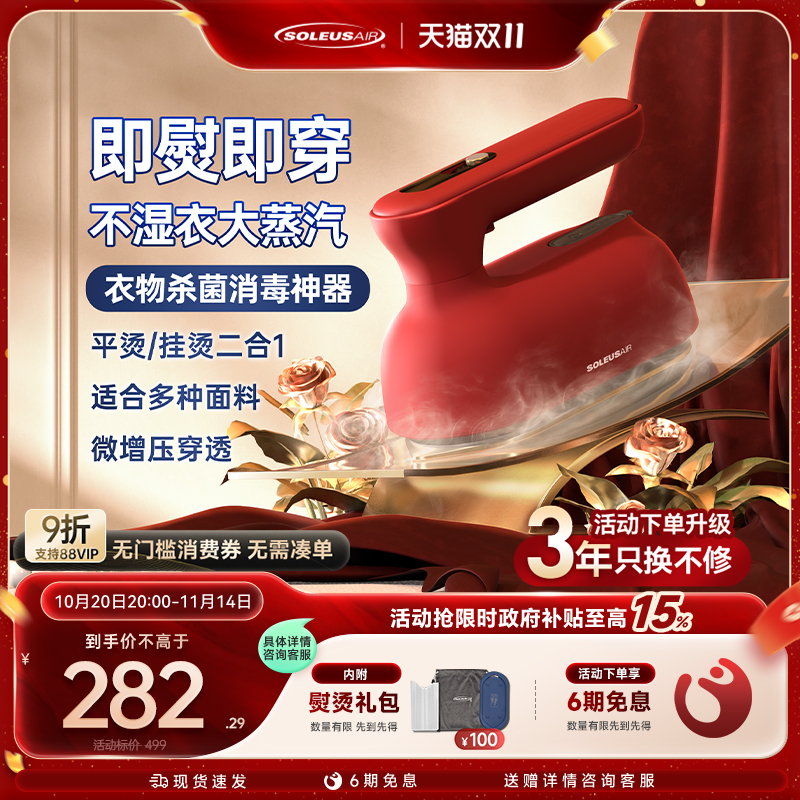 舒乐氏红丝绒挂烫机大蒸汽不滴水