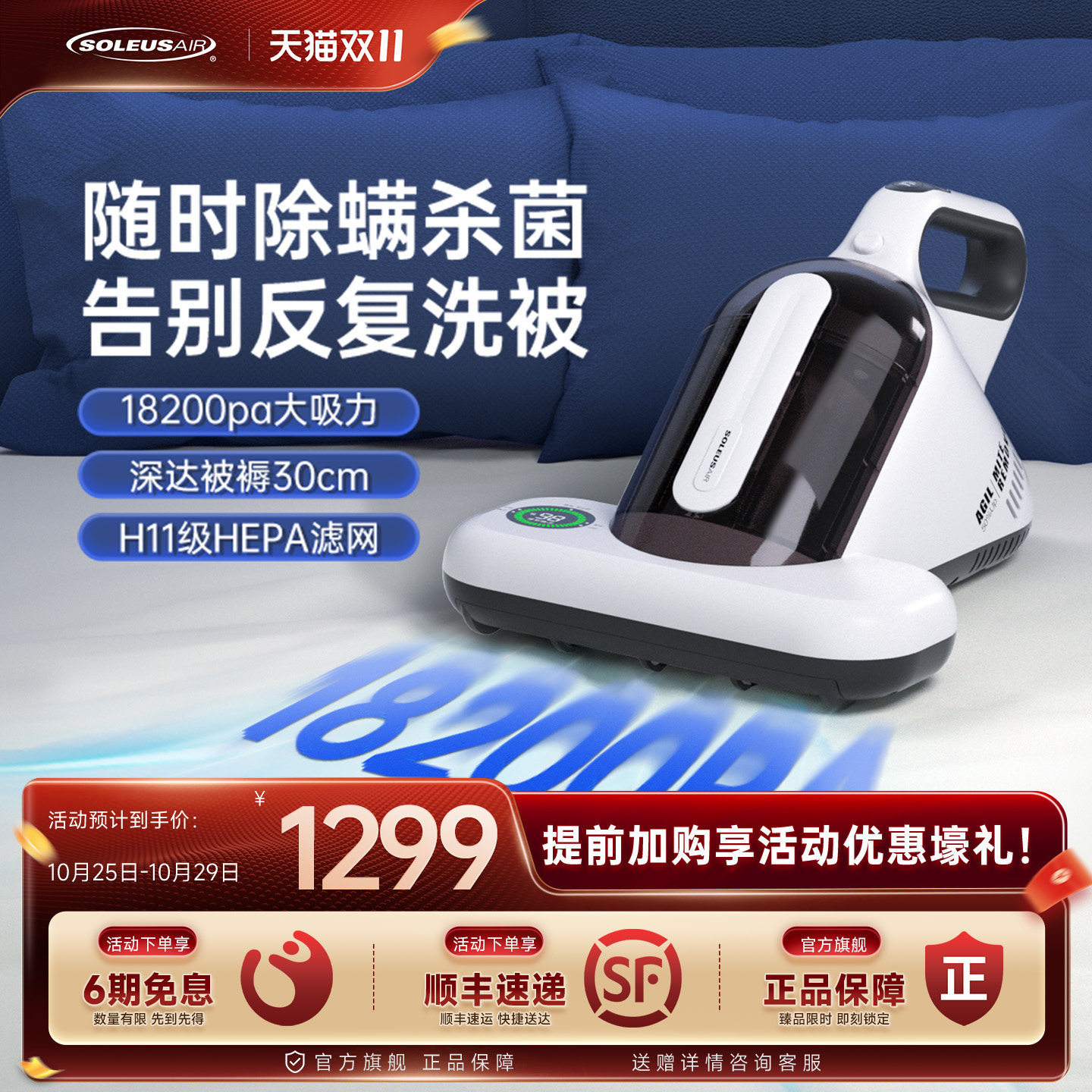 舒乐氏除螨仪家用床上大吸力母婴吸尘器紫外线杀菌除螨神器Agil