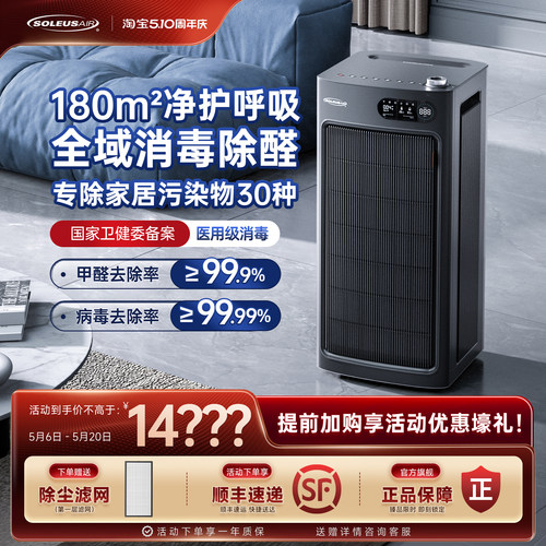 净化30类家居污染物  180㎡大面积净化