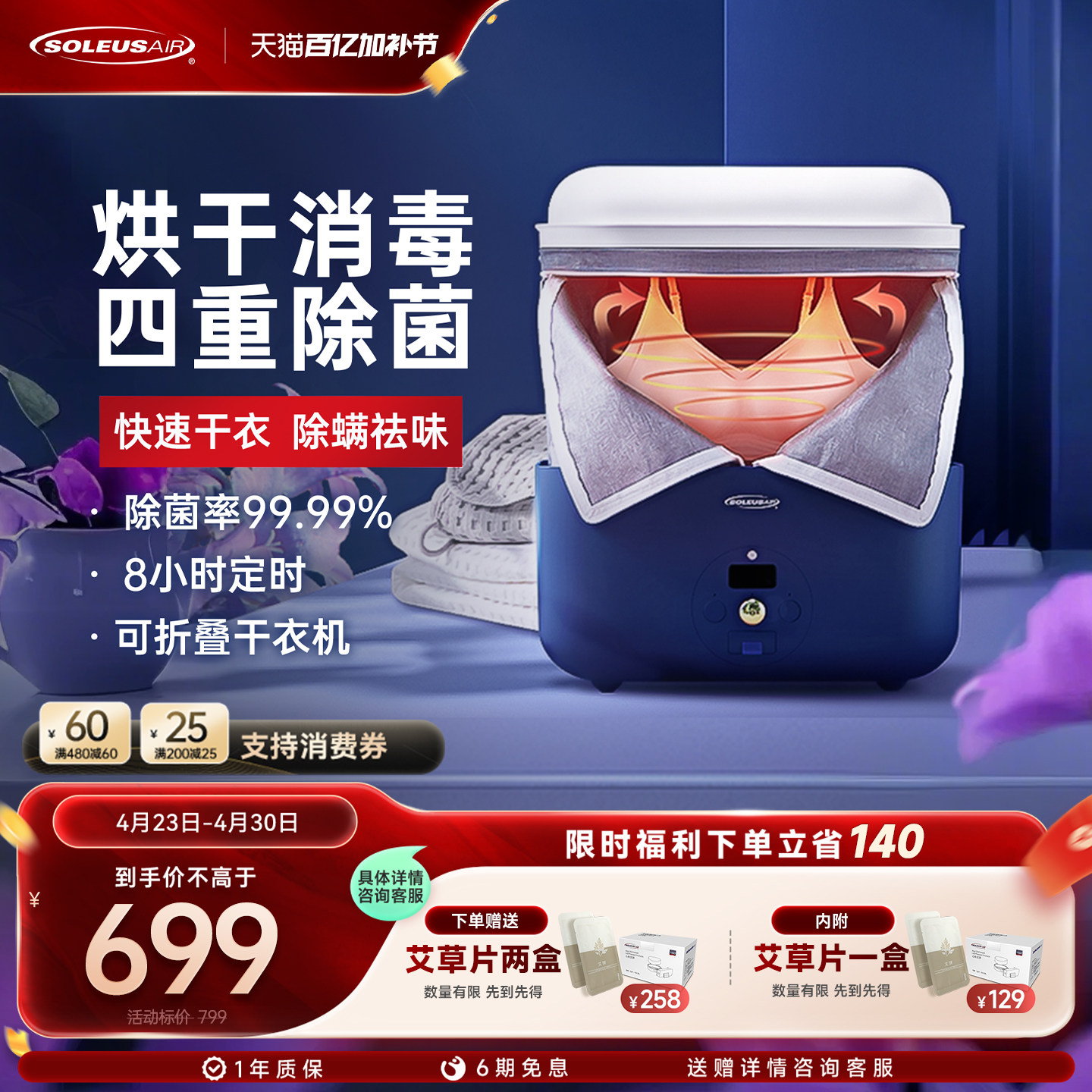 舒乐氏烘干机家用婴儿衣服小型内衣裤杀菌机器迷你折叠宝宝干衣机