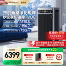 舒乐氏2025全新空气净化器G20除甲醛除TVOC消毒杀菌净化机Orca