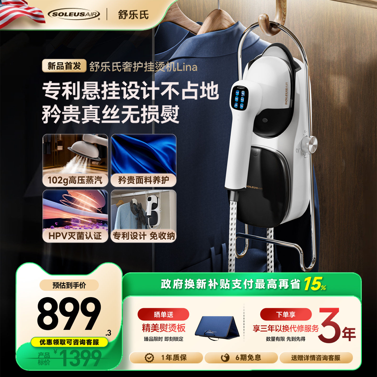 �����Ϲ��̻�2025�¿�����ֳ���ѹ�����ٶ����÷�װ�����̻�Lina 899Ԫ