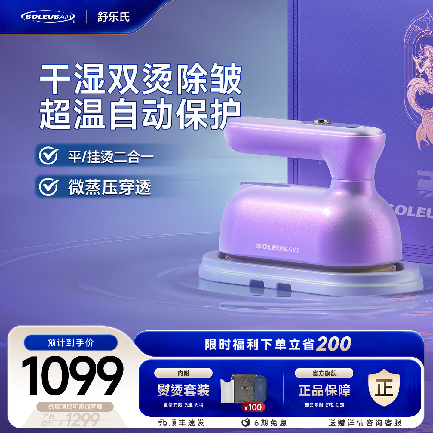 舒乐氏手持挂烫机家用全自动小型蒸汽电熨斗迷你折叠便携式熨烫机