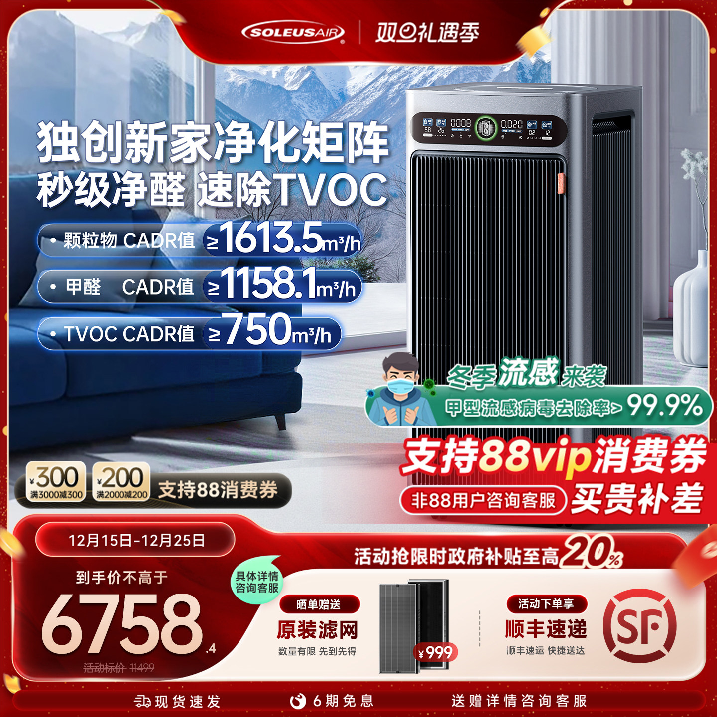 舒乐氏2025全新空气净化器G20除甲醛除TVOC消毒杀菌净化机Orca