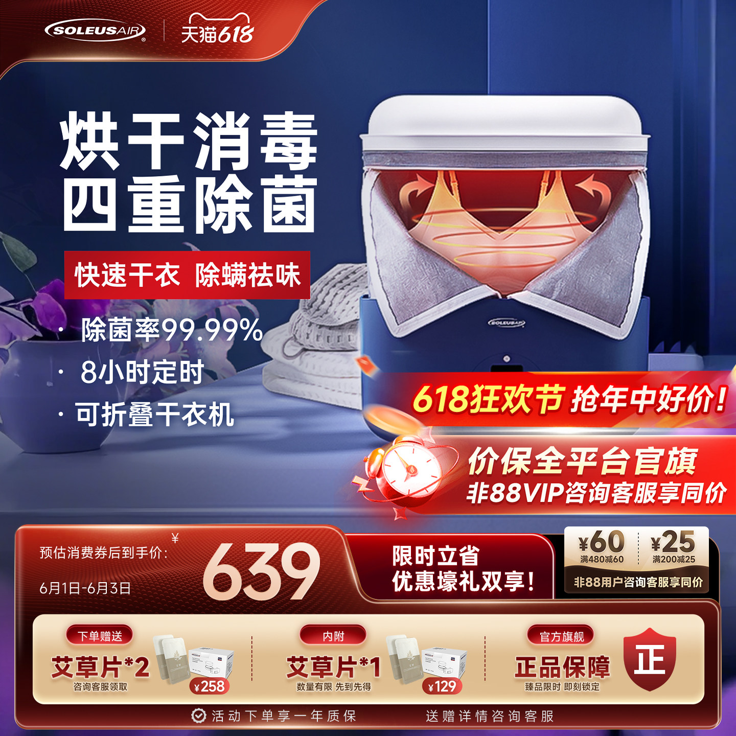 舒乐氏烘干机家用婴儿衣服小型内衣裤杀菌机器迷你折叠宝宝干衣机