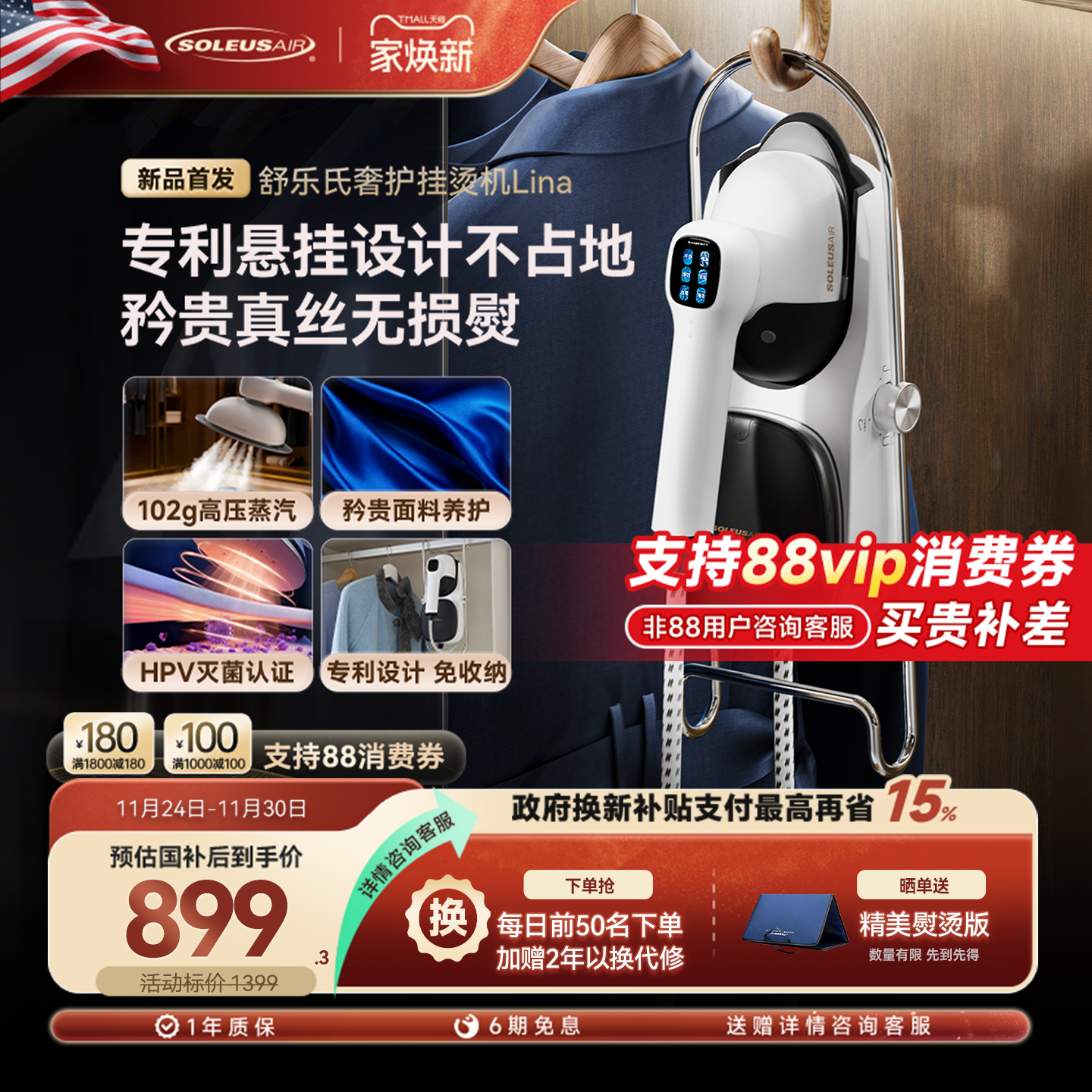 舒乐氏挂烫机2025新款家用手持增压蒸汽熨斗商用服装店熨烫机Lina