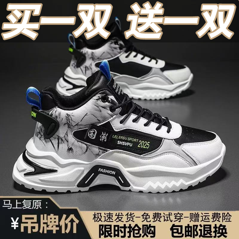 买一送一品牌男鞋2025新款秋季皮面防水跑步运动休闲老爹潮鞋冬季
