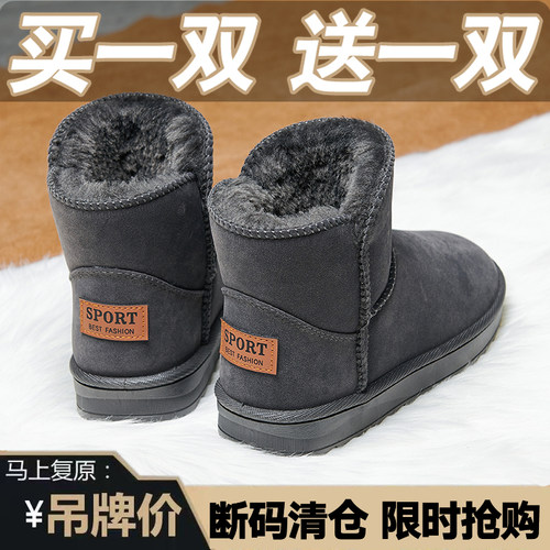 买一送一品牌雪地靴男皮毛一体冬季保暖棉鞋加绒加厚防滑东北男鞋