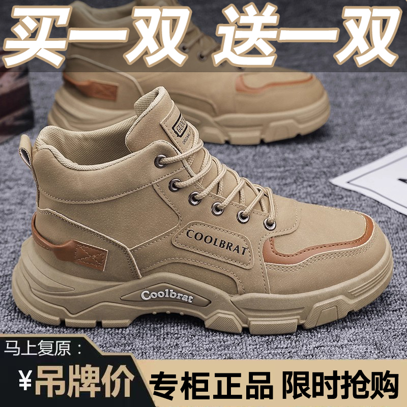 买一送一品牌高帮男鞋秋季工装风户外登山劳保马丁靴冬季加绒棉鞋