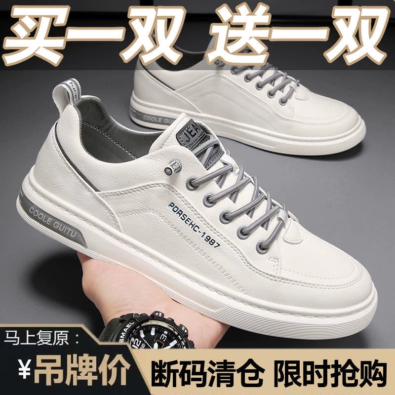 买一送一男鞋秋季透气潮流小白鞋单鞋