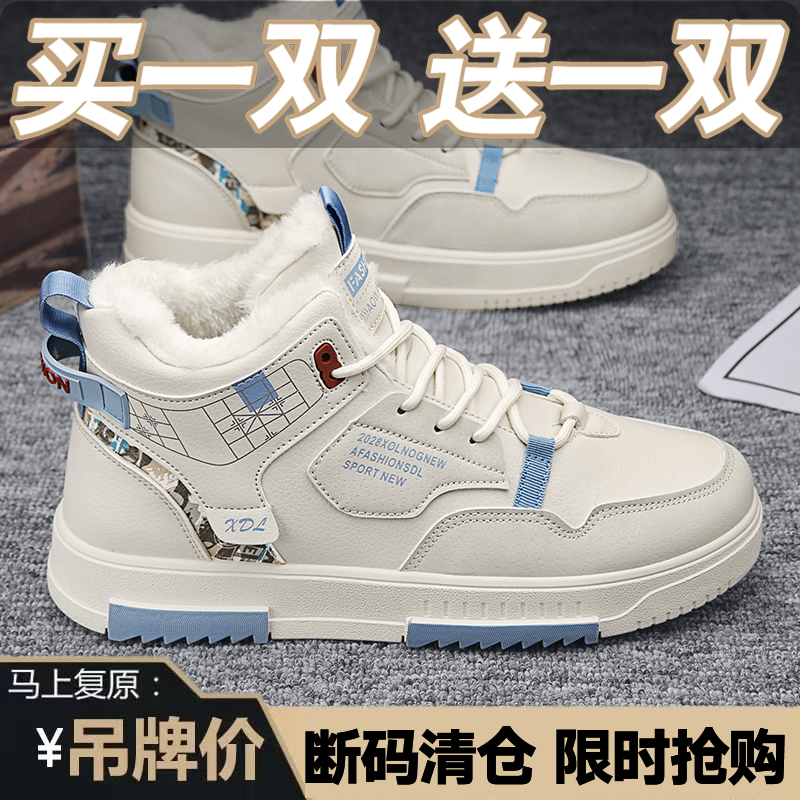 买一送一品牌男鞋冬季加绒保暖棉鞋高帮板鞋东北青少年马丁雪地靴