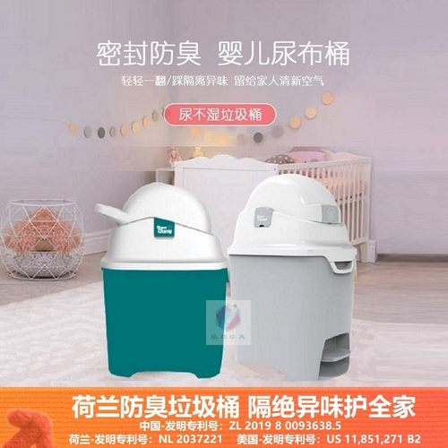 荷兰宝宝纸尿裤拉拉裤防臭垃圾桶