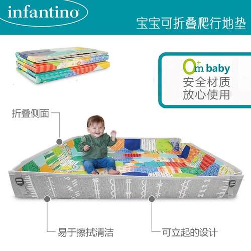 Infantino婴儿爬行垫宝宝游戏