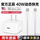 适用苹果17充电器头iphone手机15pro插头14原max数据线16装 原配40W快充 官方正品 13ipad一套x 顺丰