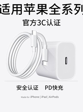 适用于苹果充电器原套装时途正品苹果17/16/15/14/13/12/11promax苹果平板ipad充电器线氮化type-c两米线