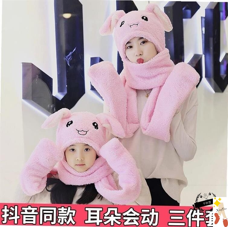 冒子韦巾套装同款兔子帽子会动的兔耳朵冬季男女儿童围巾手套保暖|msdalam kategori Aksesori/Belt kulit/Hat/Muffler, Hat - dari Buy2taobao.com untuk memberikan perkhidmatan ejen Taobao profesional membeli