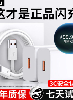 【七天试用】充电器头6A快充uosu适用p70p60p50p40pro充电线超级闪充66/100充电器头