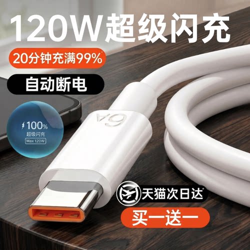 【UOSU】适用华为荣耀超级闪充