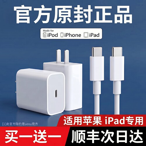 【顺丰次日达】适用苹果ipad平板mini快充air13/11双头充电线20W数据线2026款双Typec电脑ipadair5原11代