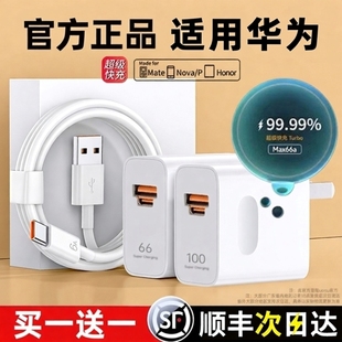适用华为Mate80充电器头mate60Pro 原配超级快充 40数据线Pura70Ultra保时捷8X手机插头 官方正品