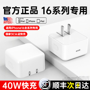 40W快充适用苹果16充电器手机16promax充电插头16动态电源适配器iPhone16充电头编织线套装 官方正品