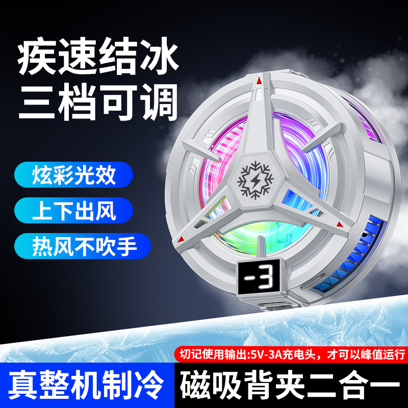 适用iQOO vivo手机散热器苹果磁吸式直播半导体制冷降温神器12/11s/10/neo9pro/8冰封背夹电竞专用2025新款