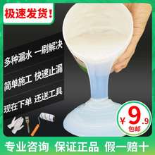 绿功夫万能外墙透明胶水强力胶阳台卫生间屋顶防水补漏渗透型材料