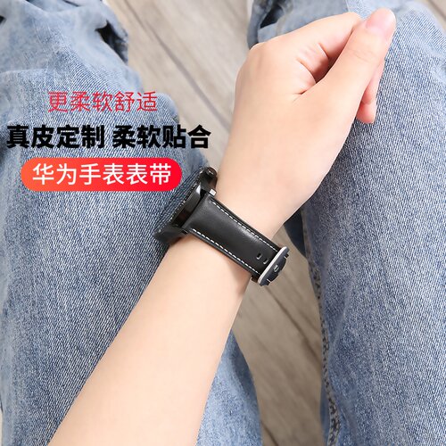 华为真皮手表替换腕带