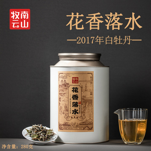 2017花香落水白牡丹老树白茶散茶