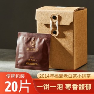 南山牧云福鼎白茶2014老白茶春寿眉饼干茶片高山陈年枣香茶叶100g