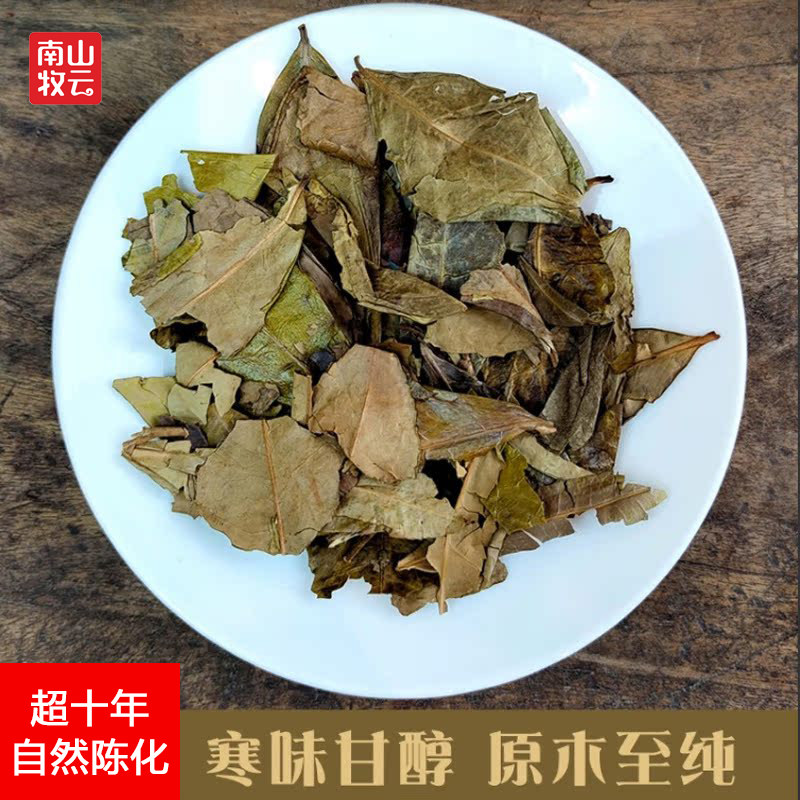 南山牧云2011年冬片白茶高山荒野大叶寿眉冬茶枣香荷香散老白茶叶
