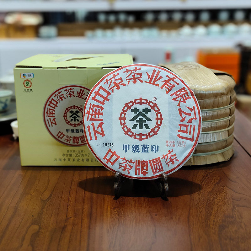 中茶普洱茶生茶2018年甲级蓝印中粮中茶牌云南七子饼茶圆茶357克