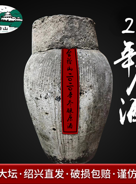 会稽山绍兴黄酒坛装2005-2024冬酿原酒22L/23LL花雕酒半干加饭酒