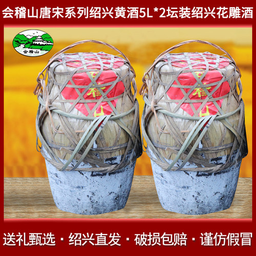 会稽山坛装半干型绍兴黄酒