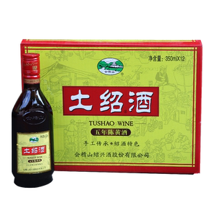 会稽山黄酒五年陈土绍酒350ml*12瓶装5年绍兴半甜花雕酒可泡阿胶