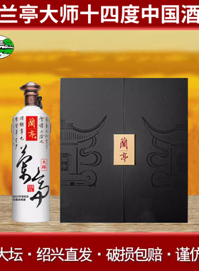 会稽山官方绍兴黄酒糯米酒大师兰亭1L礼盒装花雕酒加饭酒送礼宴会