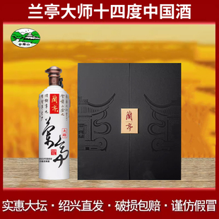 会稽山官方绍兴黄酒糯米酒大师兰亭1L礼盒装花雕酒加饭酒送礼宴会