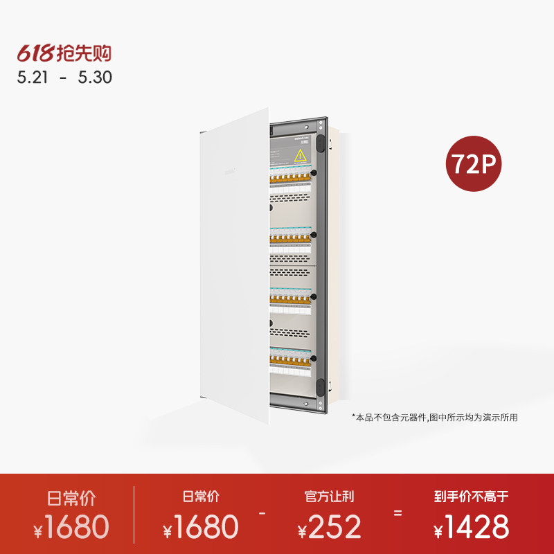 matech/玛德克 72位强电箱 暗装