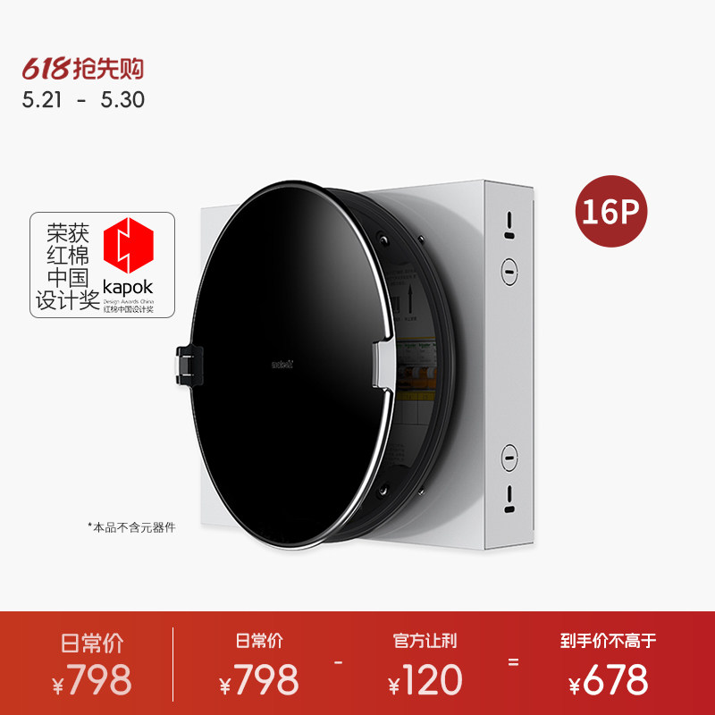 matech/玛德克 16位圆形强电箱 暗装