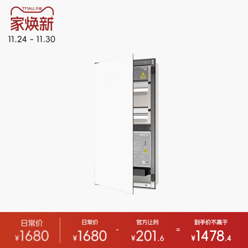 玛德克家用大户型强弱一体箱