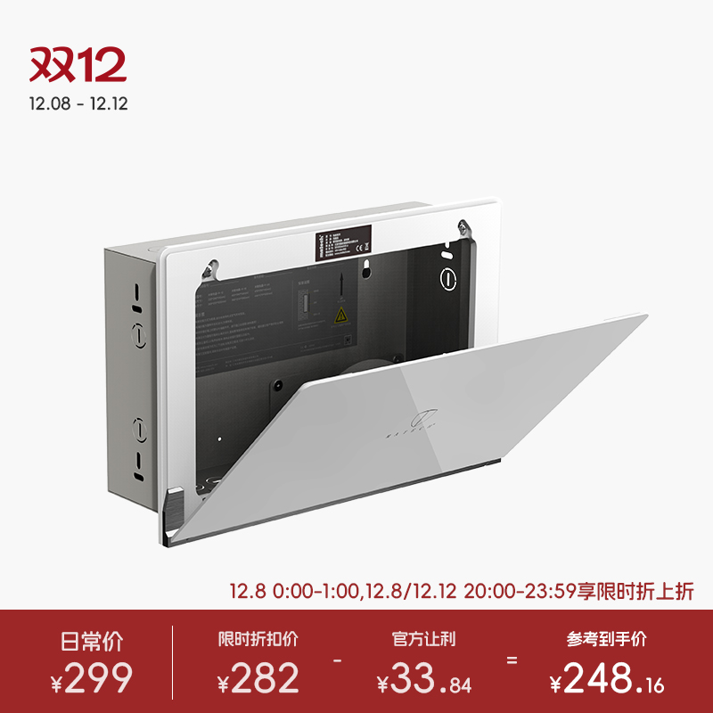 玛德克弱电箱matech暗装