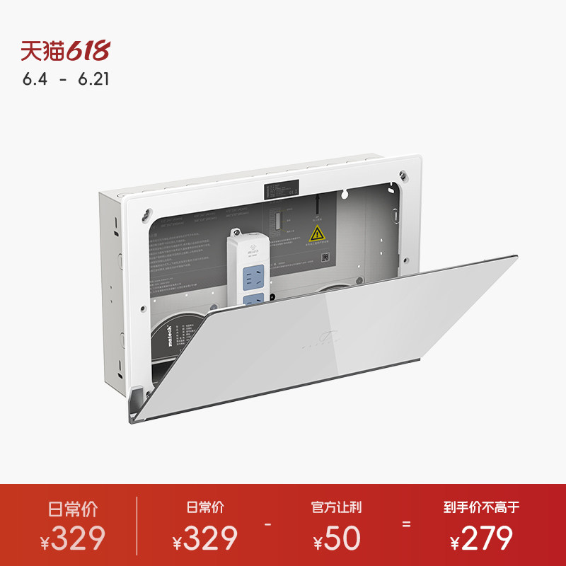 matech/玛德克 大号弱电箱 暗装