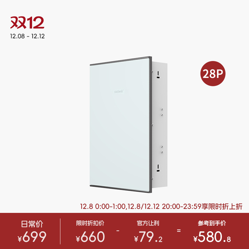 高颜值matech家用强电箱